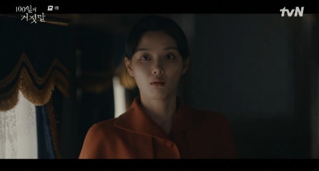 100일의 거짓말 김유정 암살 위기 맞선 전개는?