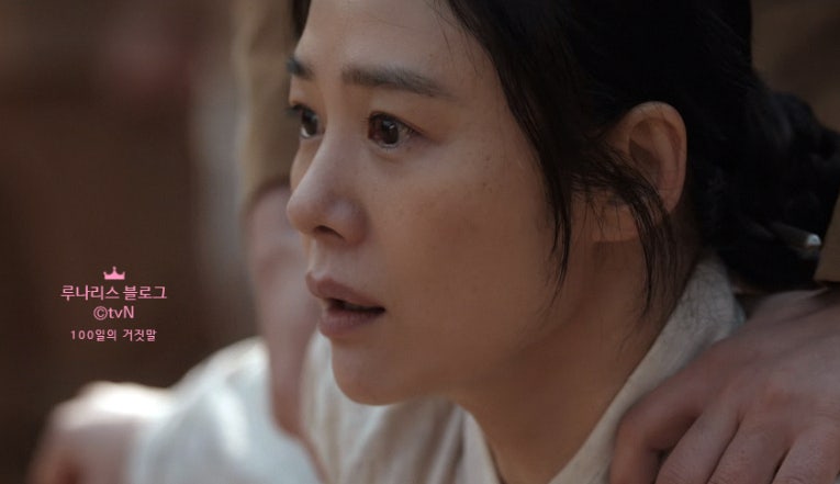 tvN 100일의 거짓말 2회 2화 줄거리 계암리 사건과 금서희