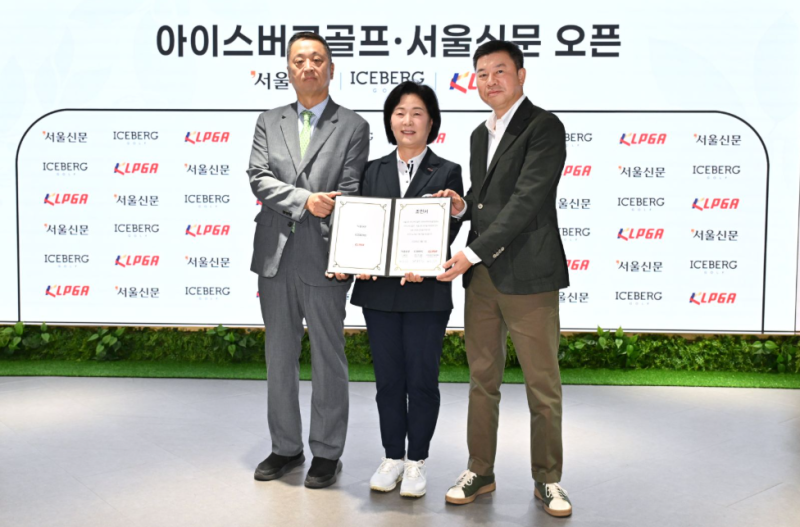 KLPGA 신설대회 아이스버그골프·서울신문 오픈 대회 개요 및 관람안내