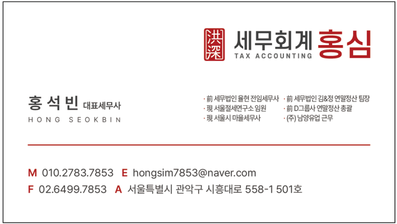 [세무회계 홍심] 2026년 부가가치세에 대한 모든 것(일반과세자,간이과세자,신고기한 등)