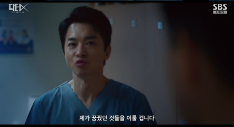 닥터X 손현주, 김지원 관계 분석…일부러 김영민에게 수술 맡겼나? 부승권의 수상한 선택과 ....