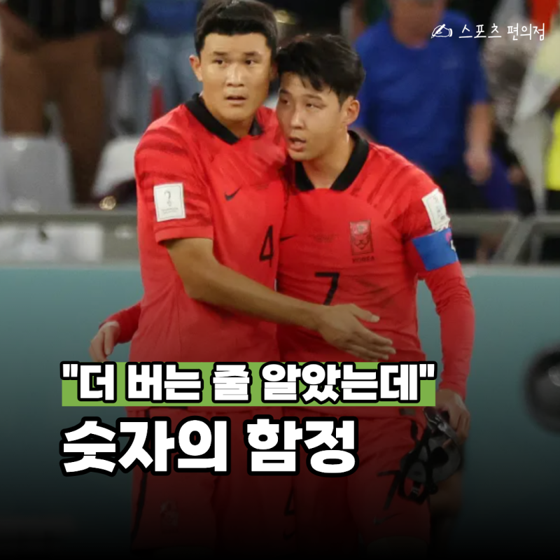 "손흥민보다 300만 달러나 높다고?" 김민재 연봉, 알고보니 "반전" 있었다