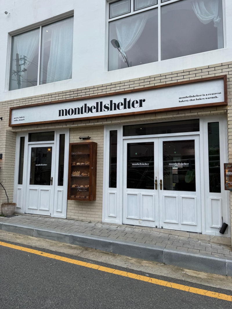 입에서 사르르 녹아내리는 프렌치 토스트를 파는 부산 애견동반 카페 몽벨쉘터