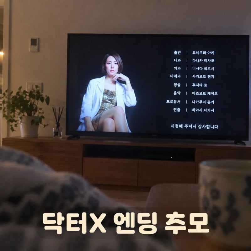 닥터x 김현이 누구길래 화제인가?