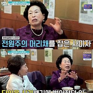 86세’ 사미자, 결혼 사진 공개됐다…전원주도 질투할 만했던 전성기 미모