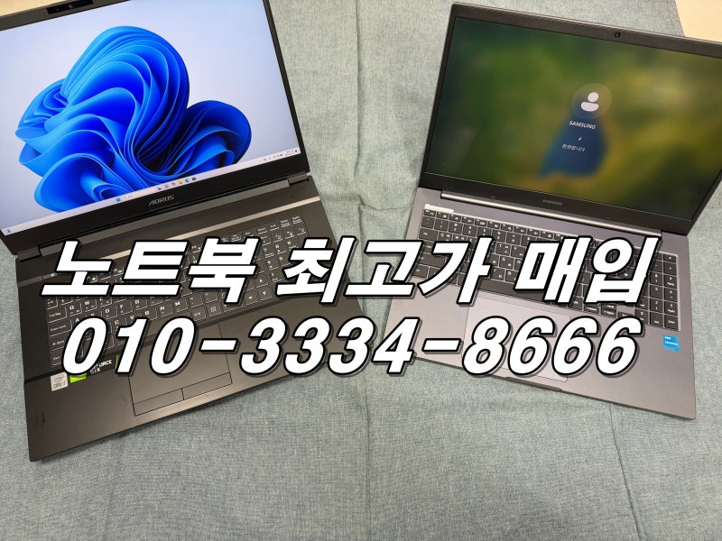대구 노트북 매입 손님이 잠시 들른 대구에서 게이밍 노트북까지 정리하셨어요