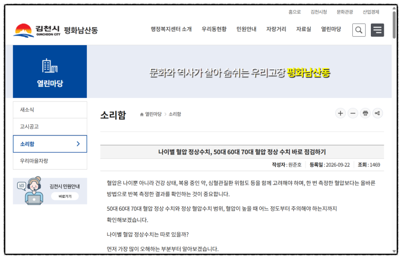 혈압정상수치 착각 바로잡기, 혈압 정상수치 범위부터 60대 혈압 정상 수치까지