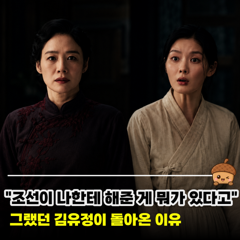 "태어나 보니 일본 땅인데 그게 내 잘못이에요?" 100일의 거짓말 2화 줄거리 3화 예고