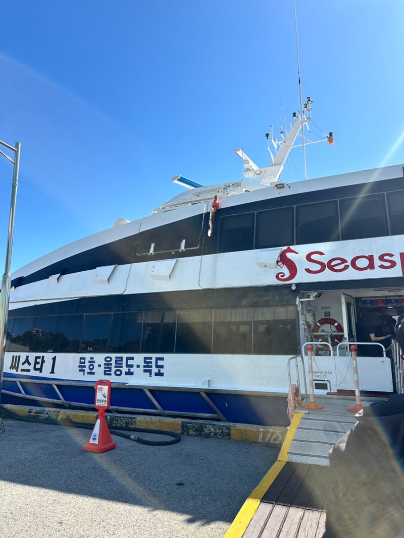 묵호에서 배타고 울릉도 가는법, 씨스타 호 후기 / 울릉도 배편 비교