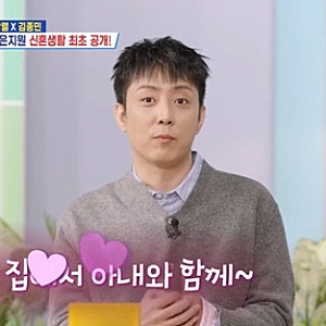 이혼 13년 만에 재혼한 은지원, 9살 연하 아내 알고보니…