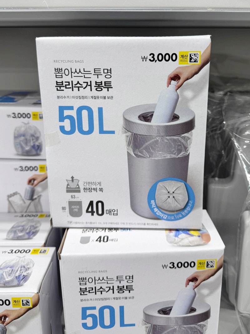 다이소 "분리수거도 이렇게 편하게?" 생활정리 꿀템 4가지