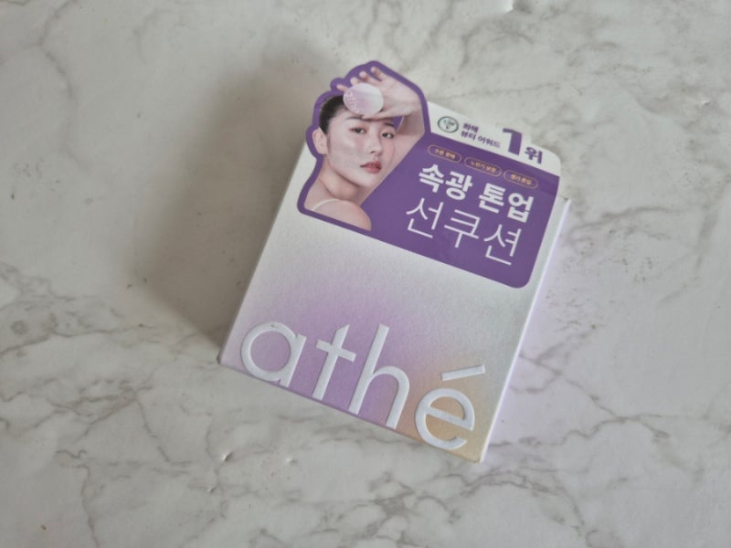 군마트 화장품 추천 아떼 비건 릴리프 라이팅 톤업 선쿠션 미스티퍼플 후기