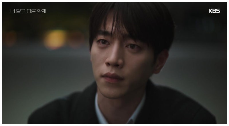 너 말고 다른 연애 7회 줄거리｜서강준·안은진에게 다른 남자 만나보고 오라는 충격 제안!
