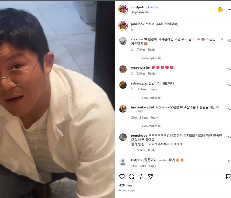 "전업주부 44세"… 활동 중단 조세호, 하루 만에 삭제 위기 몰린 의외의 근황