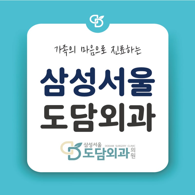 경기화상외과, 청소중 락스화상의 위험성!