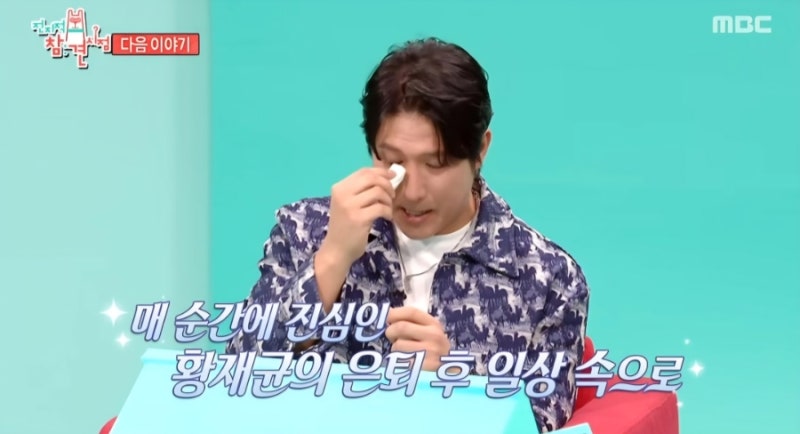 전참시 황재균, 345일 만에 다시 선 타석…결국 눈물 쏟은 이유