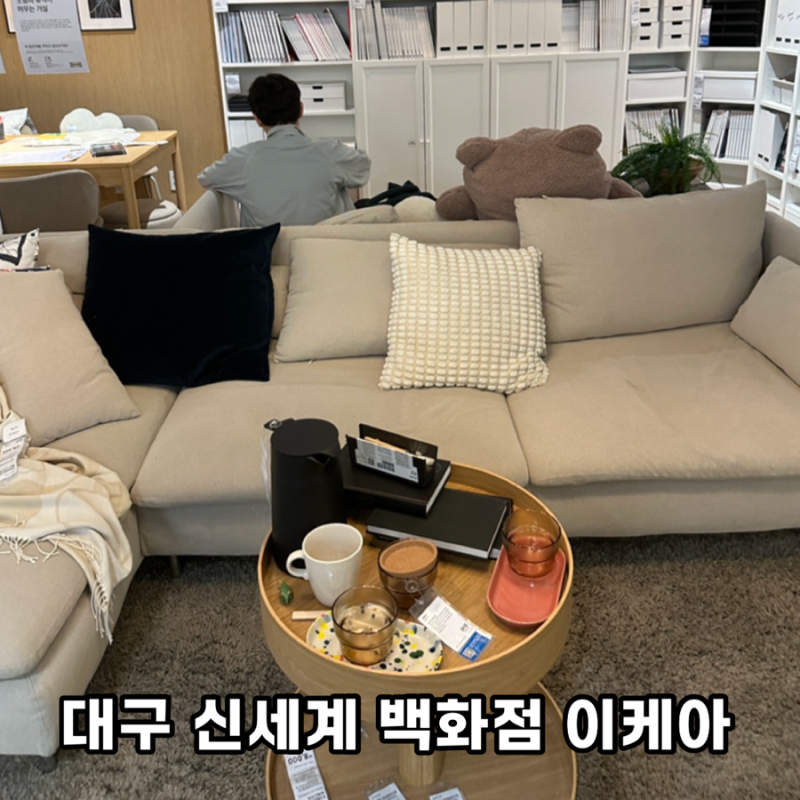 대구 이케아 웨이팅 신세계백화점 푸드코트 가성비