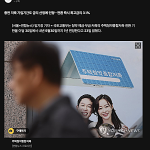 구 청약통장 종합저축 전환, 무조건 갈아타면 손해?