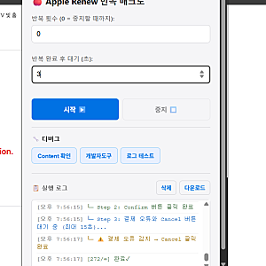 [꿀팁] (10/11 실행) 유튜브 프리미엄 인도 우회 갱신 막힘 해결! '와리가리 매크로' 사용법 총....