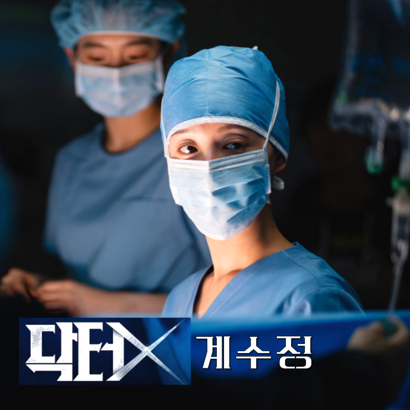김지원 역대급 캐릭터 탄생 시청률 폭발?! 1회 2회 후기 3회 예고....