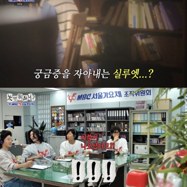 "칼을 갈고 1995년만 기다렸다더니"… 주말 안방 뒤흔든 놀면 뭐하니? 95 서울가요제 기대 이유