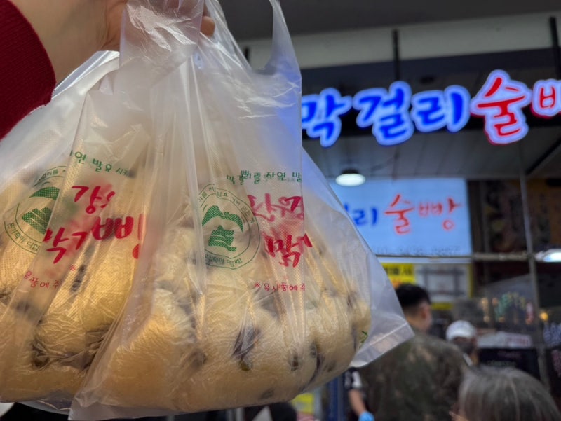 속초중앙시장 술빵 맛집 강원도막걸리술빵 웨이팅 후기