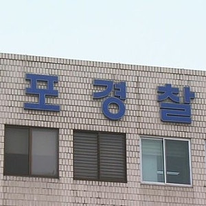 [충격] 생후 2개월 딸 온몸에 멍투성이…사망 직후 '홈캠 영상' 삭제한 비정한 아빠 긴급체포