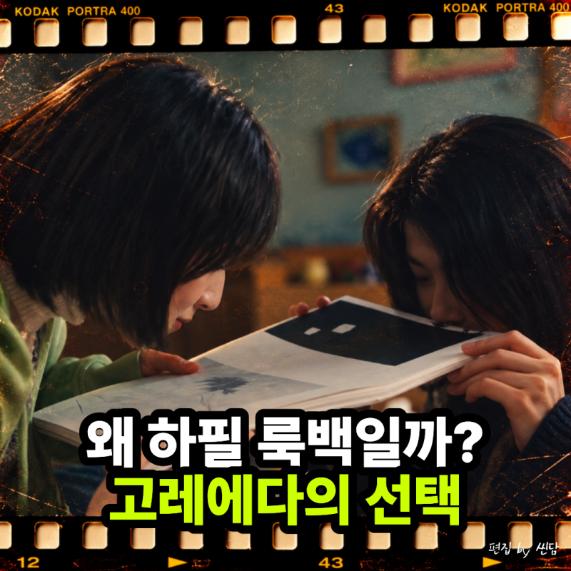 애니로도 충분히 먹먹했는데 실사까지? 고레에다가 영화 룩백을 다시 만들려는 이유