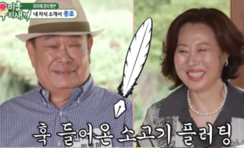 송종호 3년 무작품 경제고백, 어머니가 맞선 자리에서 눈물 날 것 같다던 이유