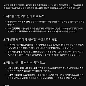 (2026.10.11) "대통령에게 '골프' 가 아닌 '휴가' 가 필요한 이유" - feat. 대구 천장 붕괴