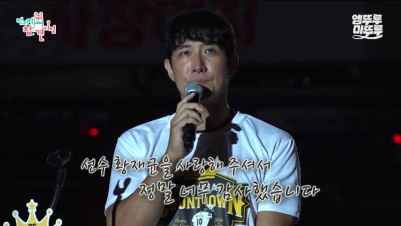 “전참시 황재균, 결국 눈물 터졌다…” 은퇴식에서 무슨 일이?
