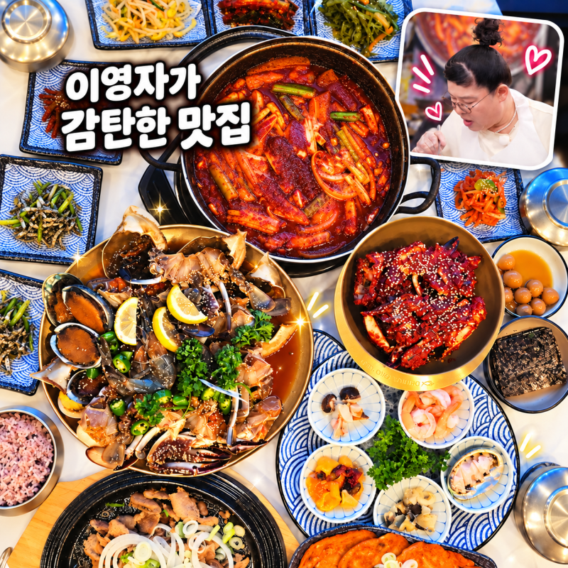 여수 간장게장 맛집 이영자 픽 초밥 여수 게장 무한리필 낭만별식