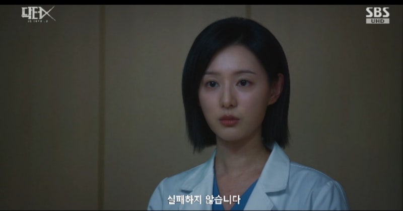 "소지섭 대상 확정인 줄 알았는데" 김지원 '닥터X' 2회 만에 14.9% '김부장' 페이스