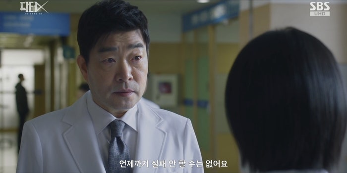 닥터X 시청률 17.4%, 손현주 존재감에 다들 놀란 이유