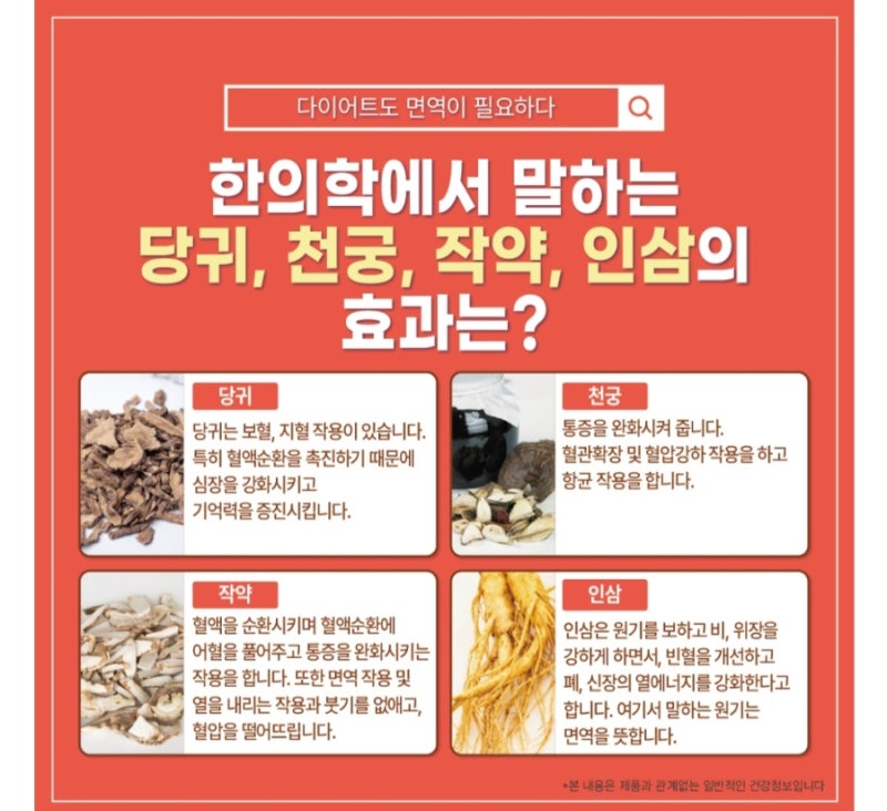 애터미 헤모힘 효능과 원료 알아보기｜당귀·천궁·백작약의 특징부터 가격까지 꼼꼼하게!