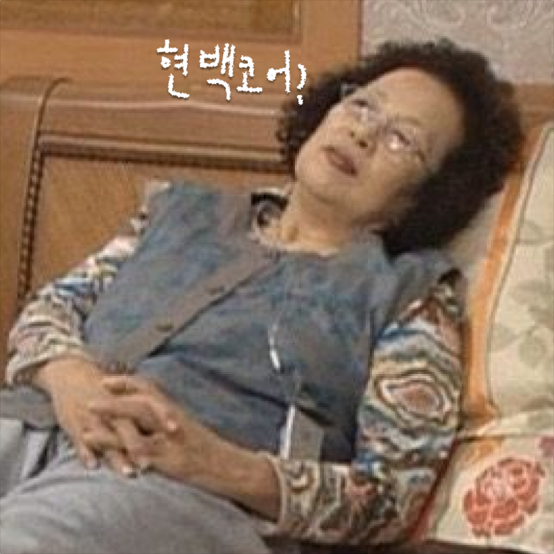현백코어 왜 유행하는 걸까?