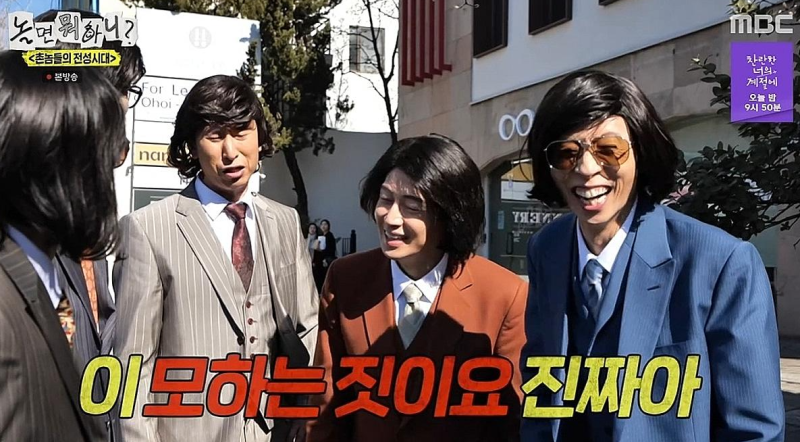 놀면 뭐하니 '95 서울가요제' 5.7% 찍었다…유재석도 놀란 참가자 정체 누구?