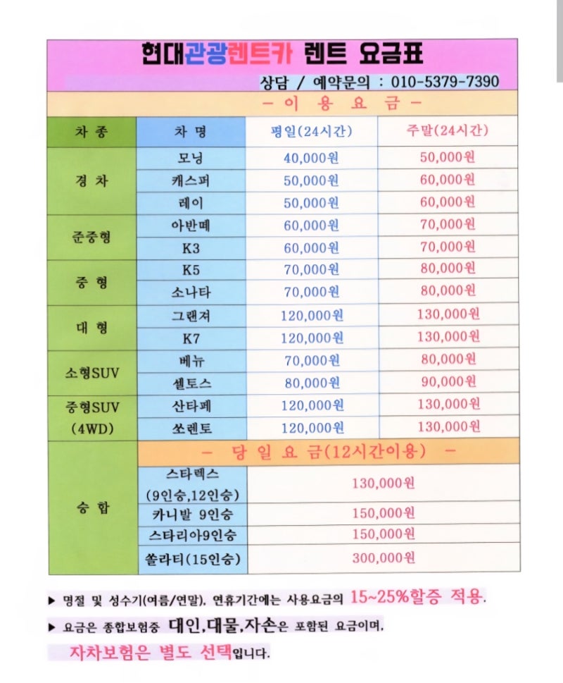 강릉 강릉역렌트카 | 강릉ktx렌트카 가격비교!