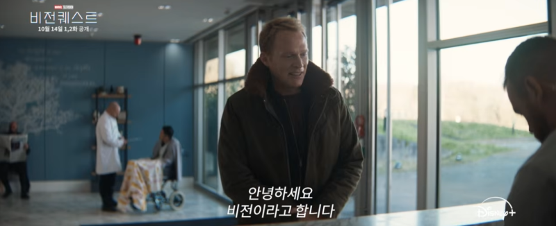 마블 팬이라면 체크! 비전퀘스트 공개일부터 최종화까지