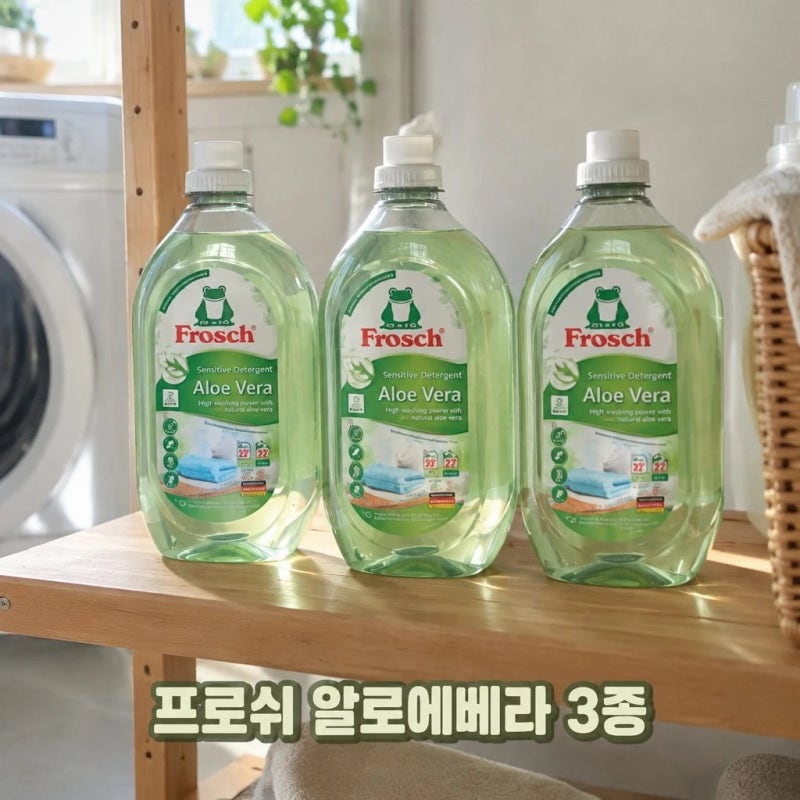 프로쉬 세탁세제 1.5L 알로에베라 3개 세트 성분과 특징 총정리