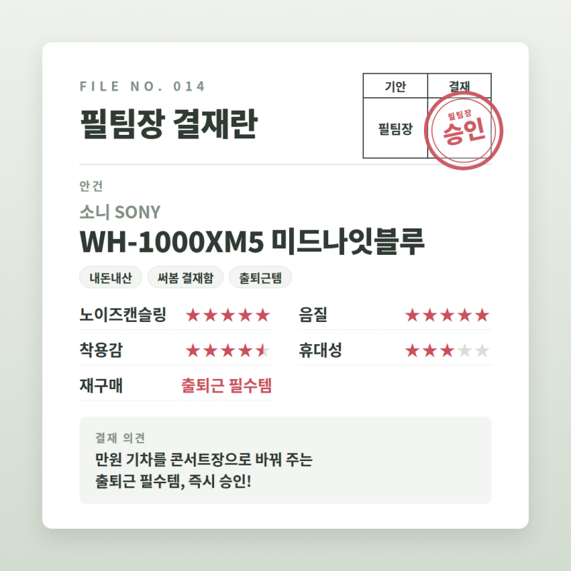 소니 WH-1000XM5 미드나잇블루 후기 | 기차 출퇴근 직장인의 노캔 헤드셋, CH720N이랑 비교해 봤어....