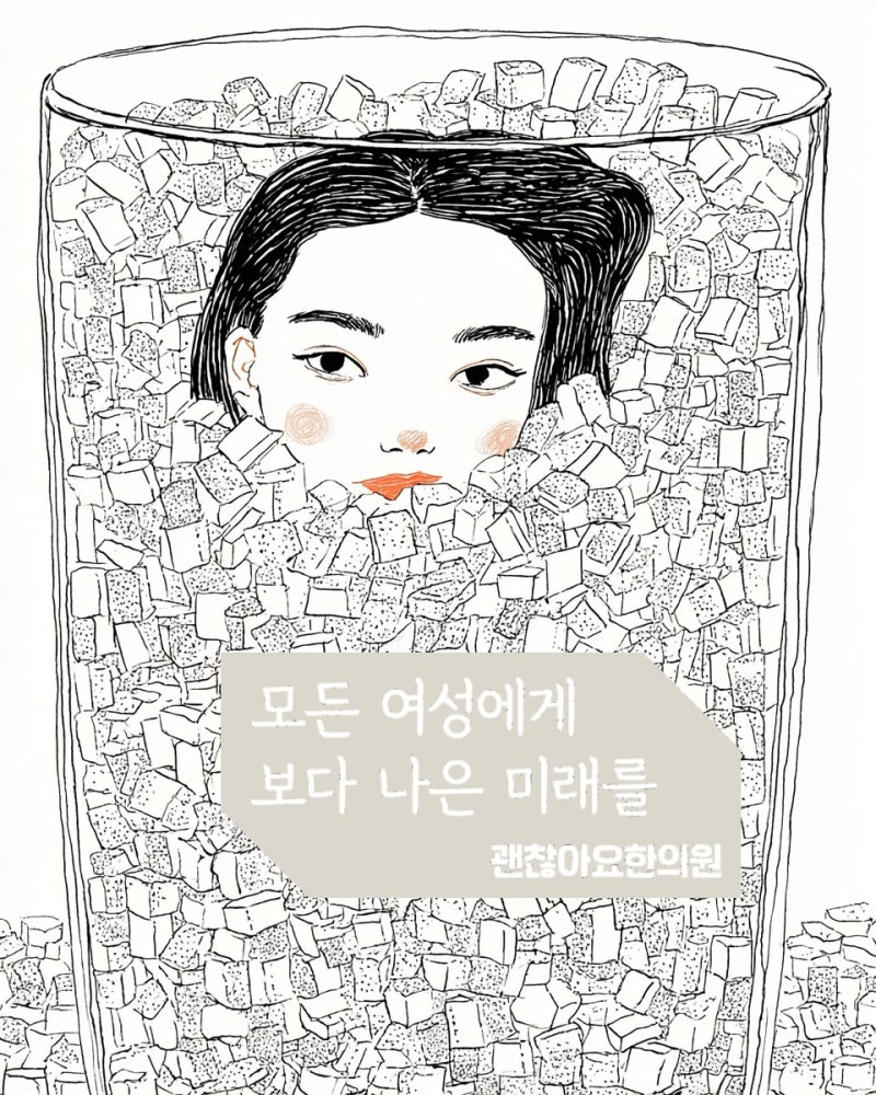 마른데 다낭성난소증후군이래요 : 체중이 정상이어도 확인할 것 | 공덕 마포 여성클리닉