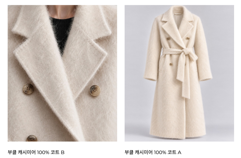 막차 타주세요! 부클 캐시미어 100 코트 가격때문에 망설이고 계신가요 : )