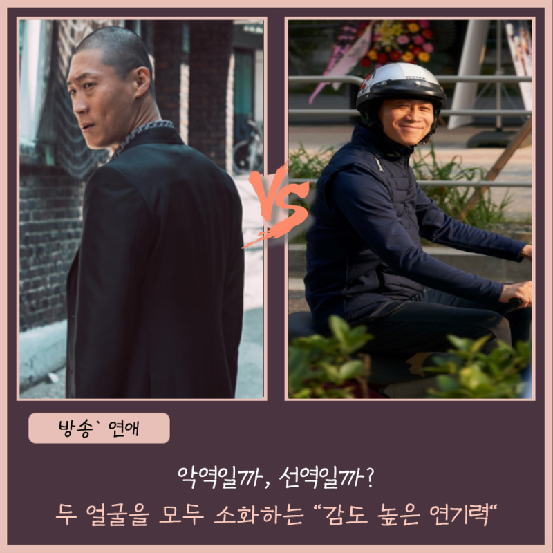 "얼굴만 보면 영락없는 악역?" '100일의 거짓말' 진선규, 악역과 선역을 오가는 "반전의 두 얼....