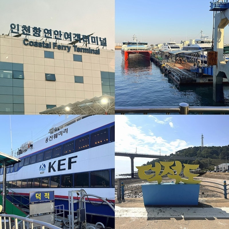 덕적도 배편 예매부터 탑승까지, 인천 I-바다패스 왕복 7,200원 후기