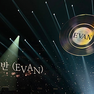 불후의 명곡 - EVAN ( 에반 / 희승 )