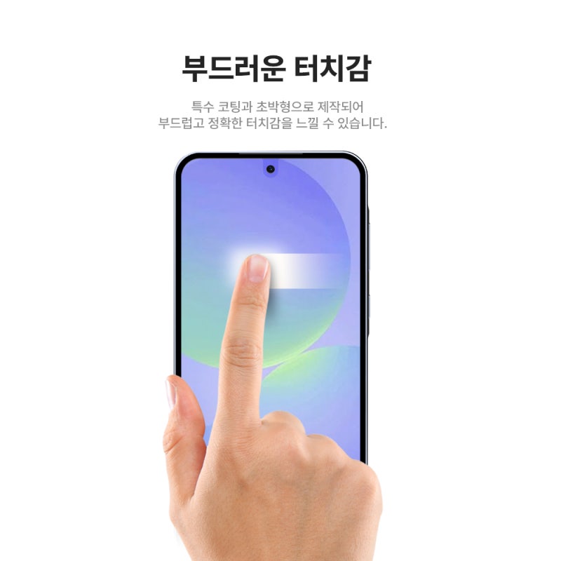 갤럭시A36 필름, 랩씨 AR 저반사 스크린 사용기