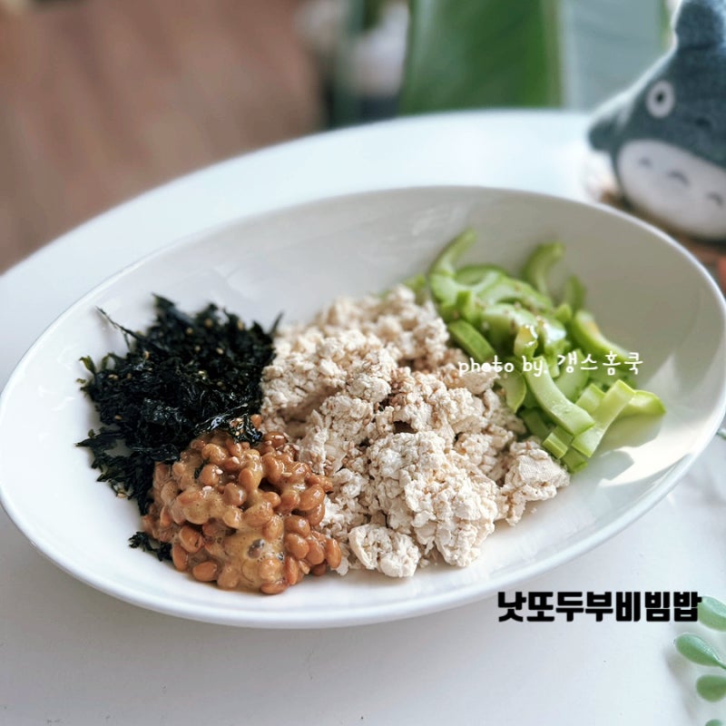 60대 최화정 다이어트 식단 5분 컷! 오이두부 낫또 비빔밥 레시피 낫또 요리