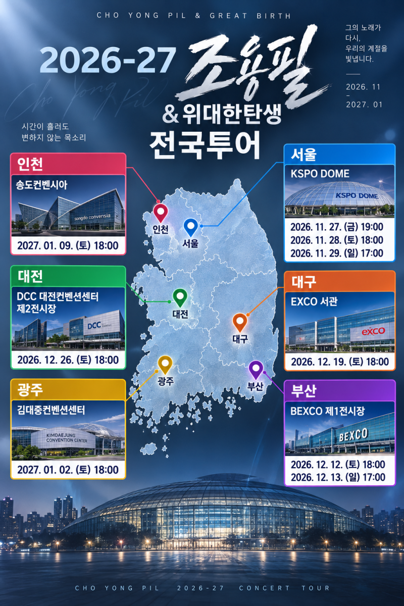 다비치 3연속 매진 터지더니, 로이킴도 결국 콘서트 1회 늘렸다