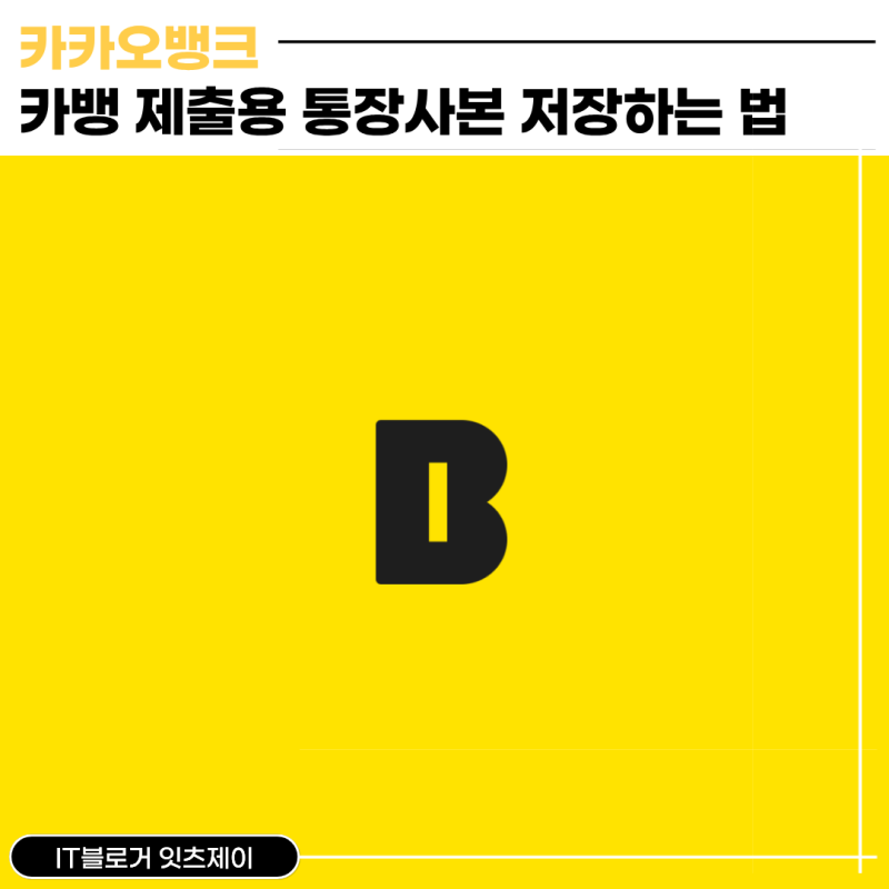 카카오뱅크 ATM 출금, 체크카드 없어도 가능한 현금 찾기